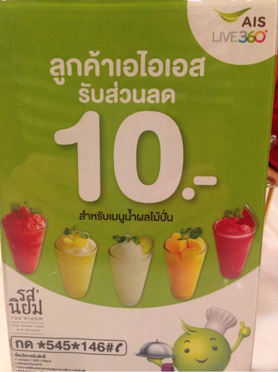 ป้ายราคาหรือสมุดเมนู