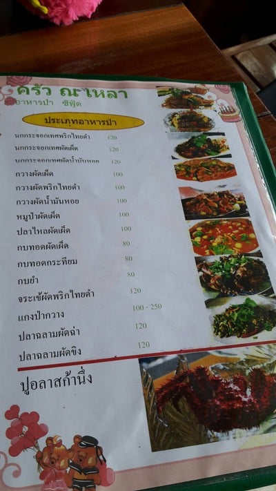 ป้ายราคาหรือสมุดเมนู