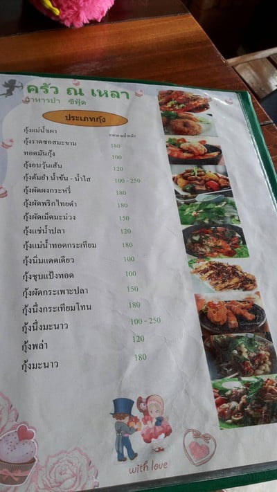 ป้ายราคาหรือสมุดเมนู