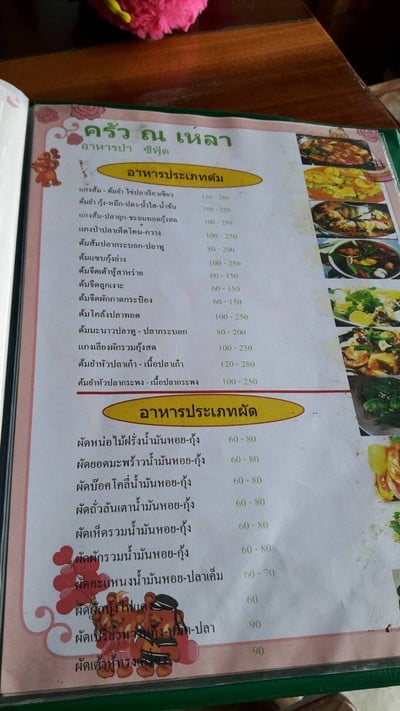 ป้ายราคาหรือสมุดเมนู