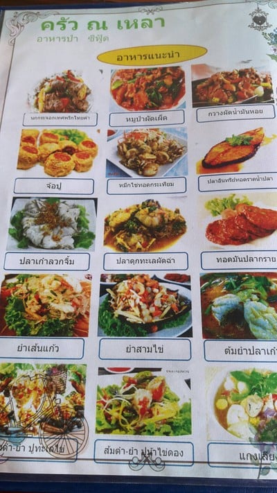 ป้ายราคาหรือสมุดเมนู