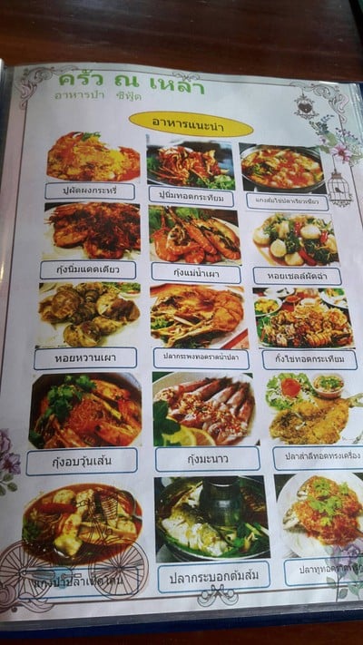 ป้ายราคาหรือสมุดเมนู