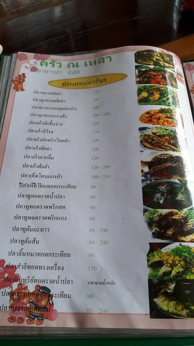 ป้ายราคาหรือสมุดเมนู