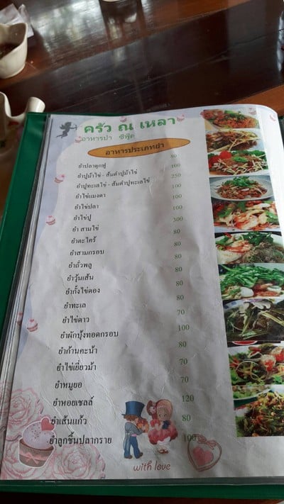 ป้ายราคาหรือสมุดเมนู