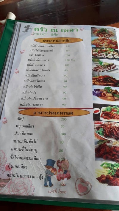 ป้ายราคาหรือสมุดเมนู