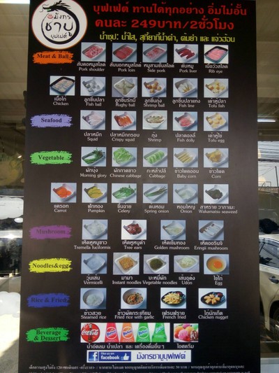 ป้ายราคาหรือสมุดเมนู