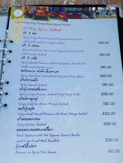 ป้ายราคาหรือสมุดเมนู