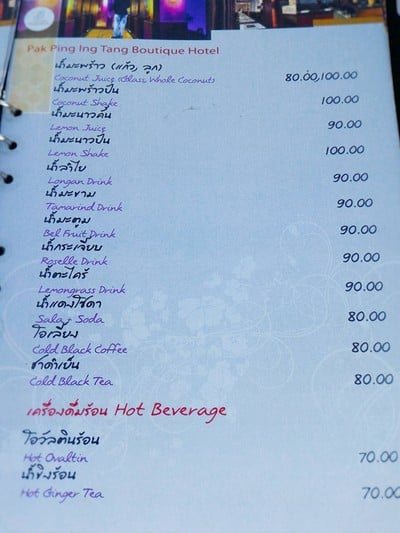 ป้ายราคาหรือสมุดเมนู