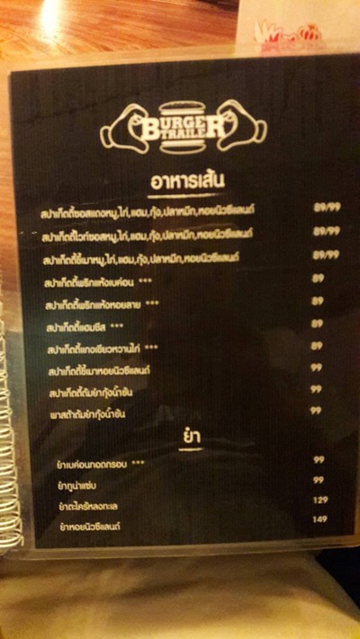 ป้ายราคาหรือสมุดเมนู