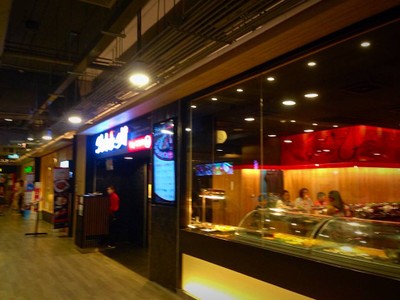 หน้าร้าน