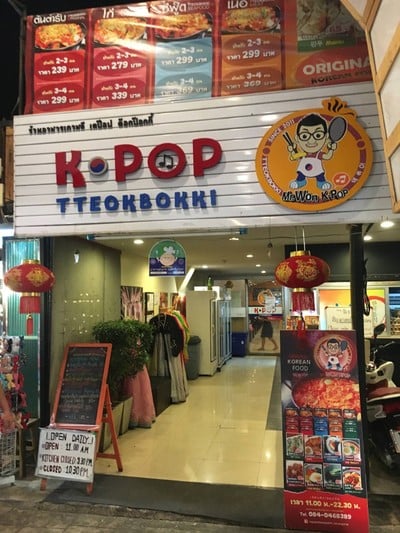 K-POP Tteokbokki