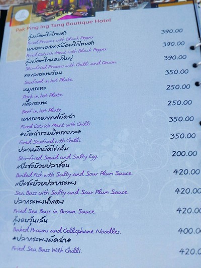 ป้ายราคาหรือสมุดเมนู