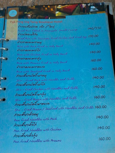 ป้ายราคาหรือสมุดเมนู