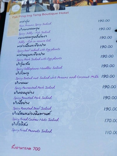 ป้ายราคาหรือสมุดเมนู
