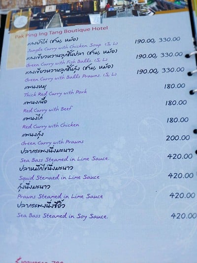 ป้ายราคาหรือสมุดเมนู