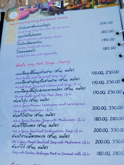 ป้ายราคาหรือสมุดเมนู