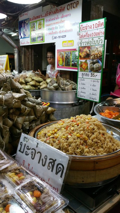 หน้าร้าน