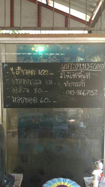 อื่นๆ