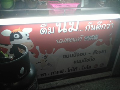 หน้าร้าน