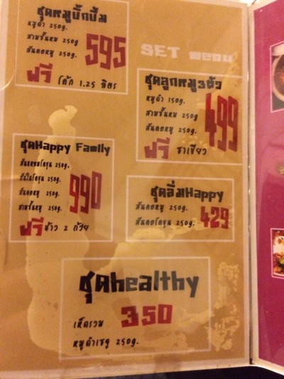 ป้ายราคาหรือสมุดเมนู