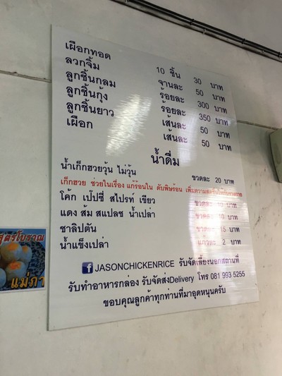 ป้ายราคาหรือสมุดเมนู