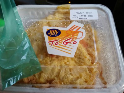 ข้าวไข่เจียว 20.-