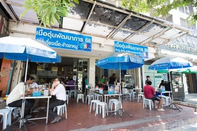 เนื้อตุ๋นพัฒนาการ 68 (Pattanakarn Braised Beef Soi 68)