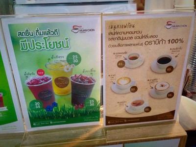 ป้ายราคาหรือสมุดเมนู