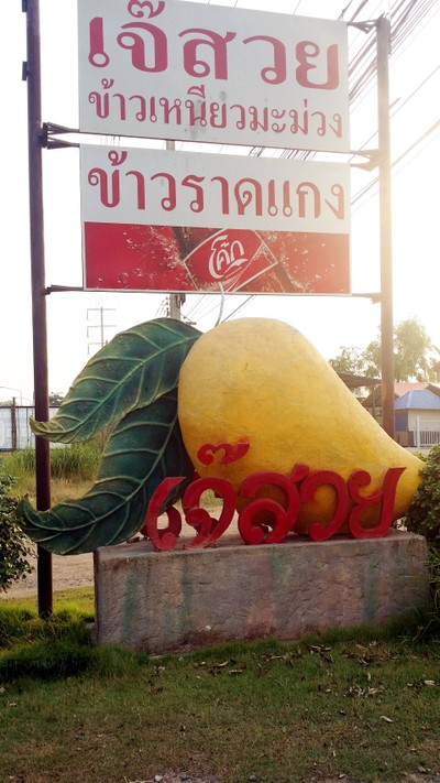 หน้าร้าน