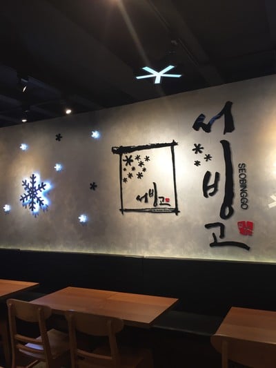 Seobinggo Siam Square