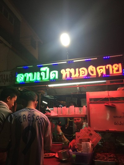 ลาบเป็ดหนองคาย BTS พหลโยธิน 24