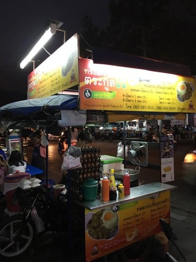 หน้าร้าน อ้ายเต้ย ทรงเครื่องตระกูลไข่