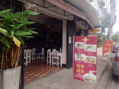 หน้าร้าน