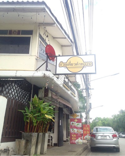 หน้าร้าน