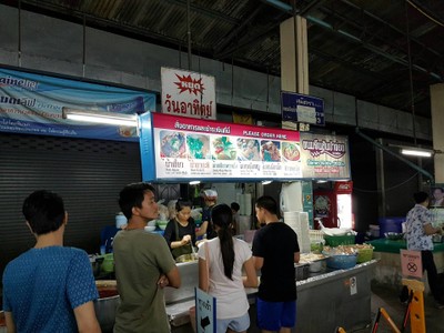 หน้าร้าน ขนมจีนสันป่าข่อย - ตลาดทองคำ ตลาดทองคำ