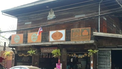 หน้าร้าน ช้างม่อยกาแฟ