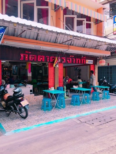 หน้าร้าน ภัตตาคารจ๊ากกี่