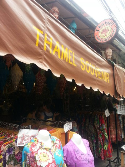 หน้าร้าน