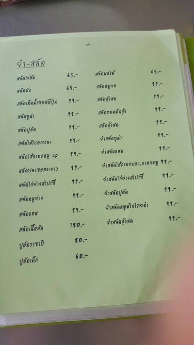 อื่นๆ