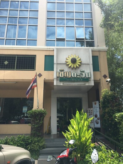 หน้าร้าน