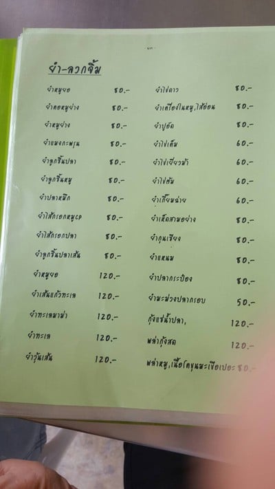 อื่นๆ