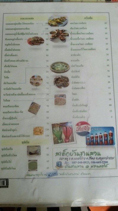 ป้ายราคาหรือสมุดเมนู