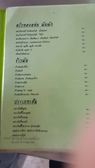 อื่นๆ