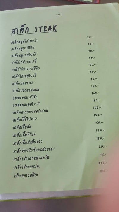 อื่นๆ