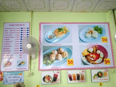 ป้ายราคาหรือสมุดเมนู