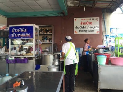 ป้าสุข้าวมันไก่