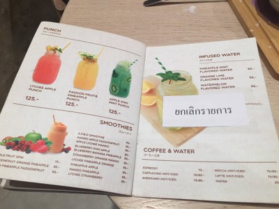 ป้ายราคาหรือสมุดเมนู