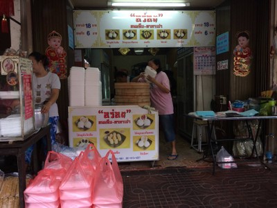 หน้าร้าน อร่อย ขนมจีบ ซาลาเปา