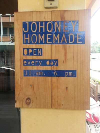 หน้าร้าน