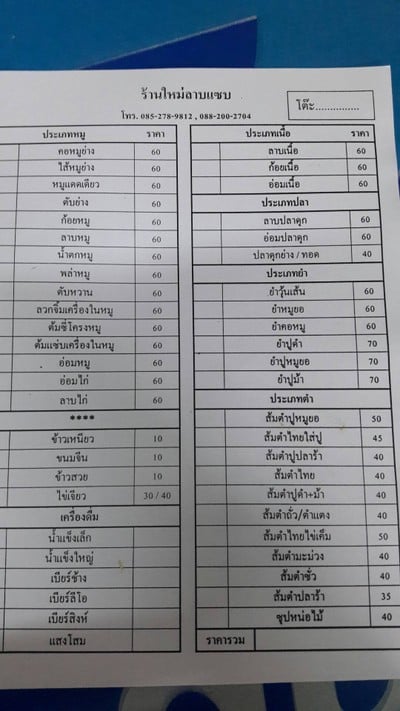 อื่นๆ